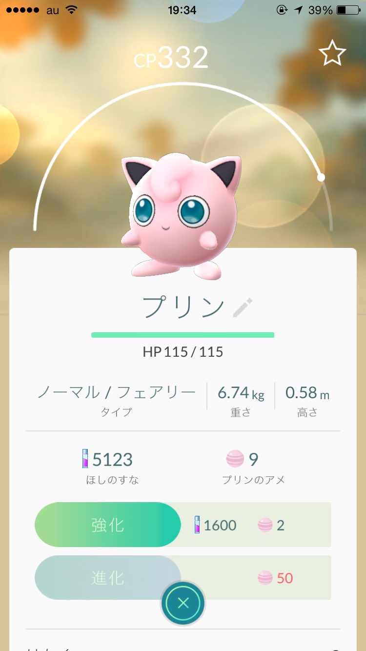 あんなにかわいいプリンでも 中には身の毛もよだつような恐い個体がいる ホラーすぎるポケモンgoのプリン ポケモン噂の事件簿300 アプリゲット