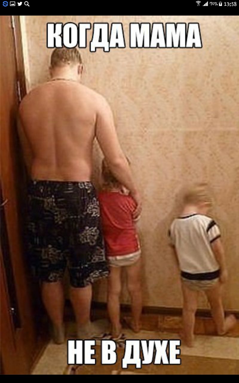 Папа в углу