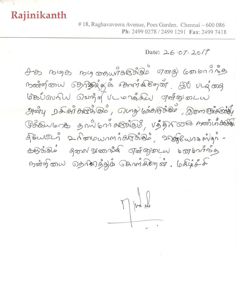 MediaTimez's tweet photo. உடல்நலம் குறித்தும்,'கபாலி' மாபெரும் வெற்றி குறித்தும் ரசிகர்களுக்கு கடிதம் எழுதியுள்ள சூப்பர்ஸ்டார்!! #Rajinikanth https://t.co/VkEkgbgXd2