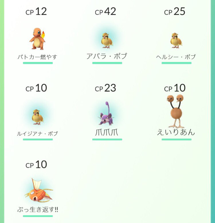 腹ペコがポケモンgoやるとこうなる