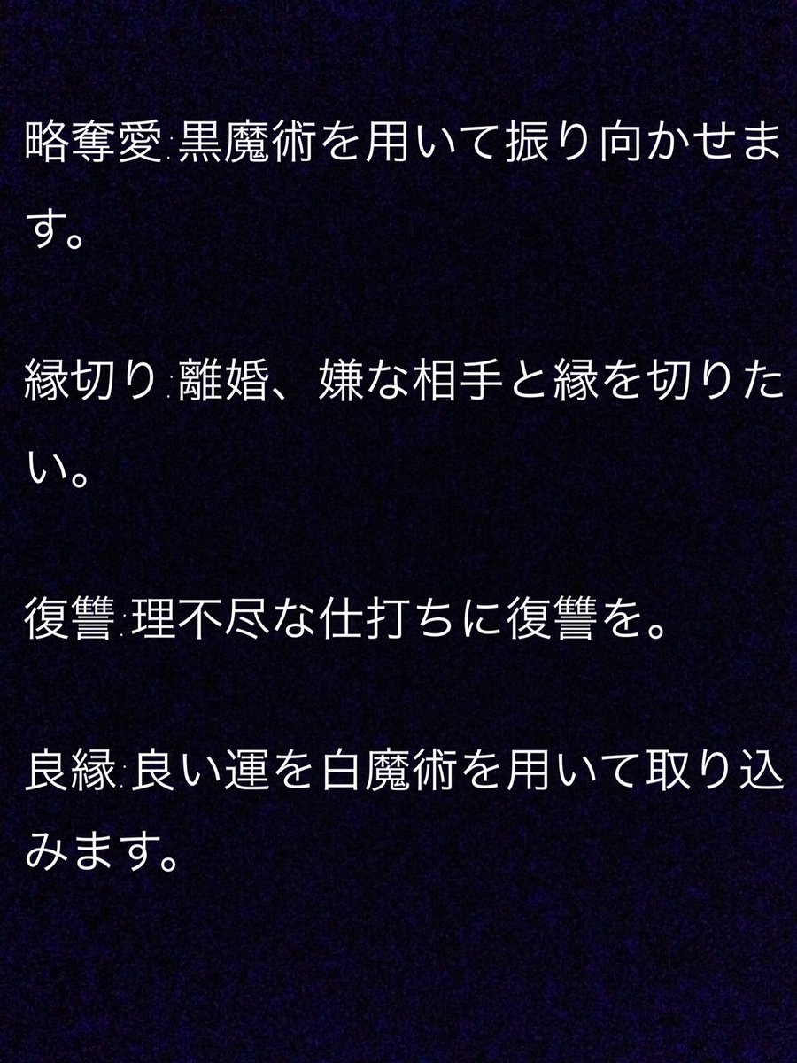 Curse魔術団 呪い代行 Majyutu Twitter
