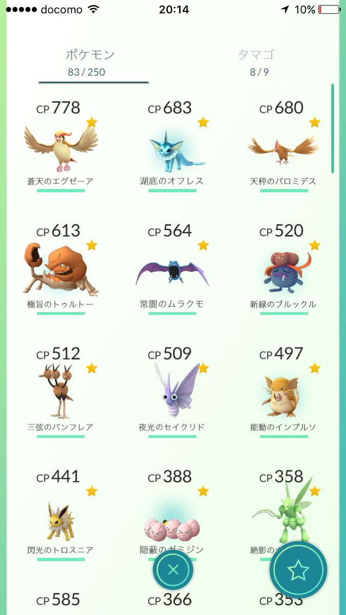 おひたし ポケモンのニックネームに漢字使えるの初めてだと思うのでカッコいい名前付けまくってる 超楽しい