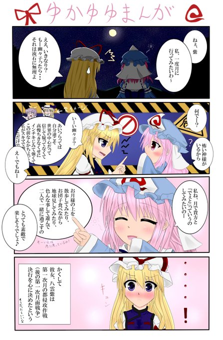 ゆかゆゆ を含むマンガ一覧 リツイート順 ツイコミ 仮 ゆかゆゆ を含むマンガ一覧 リツイート順 ツイコミ 仮
