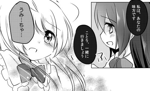 ふぅりんさん(@fuurin0121)主催の夏コミヤンデレことり合同誌に7pことほのうみ漫画描かせてもらいました!  ふぅりんさんのスペース[3日目東コ16a]で頒布&メロンさんに委託されるそうです🍈 よろしくお願いします🐤 