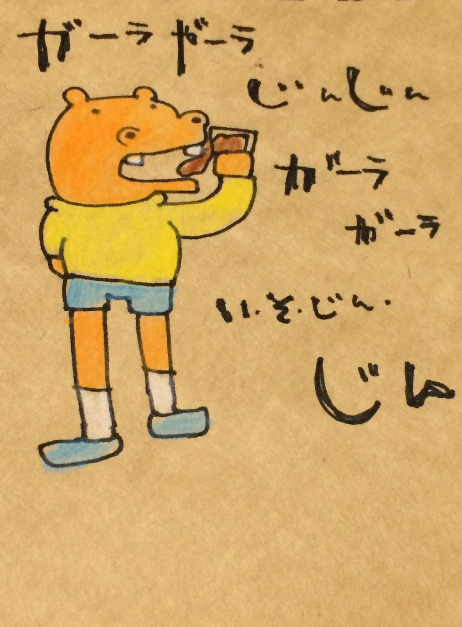 イソジンのキャラクターがカバから犬に Twitter Search Twitter