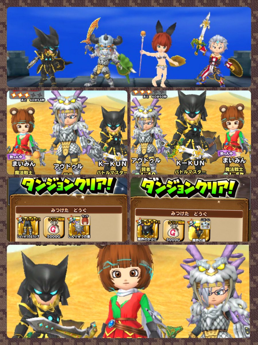 O Xrhsths 綾木舞美 Maimi Ayaki Sto Twitter 金のチケットで集めたしんりゅうの鍵とエグチキの鍵使って行ってきたよー かん凸はしてないけどしんりゅう装備 エグチキ装備見た目はフルコンボ 魔界の剣もしんりゅうの棍もゲットだぜ 楽しすぎる 星ドラ 星の