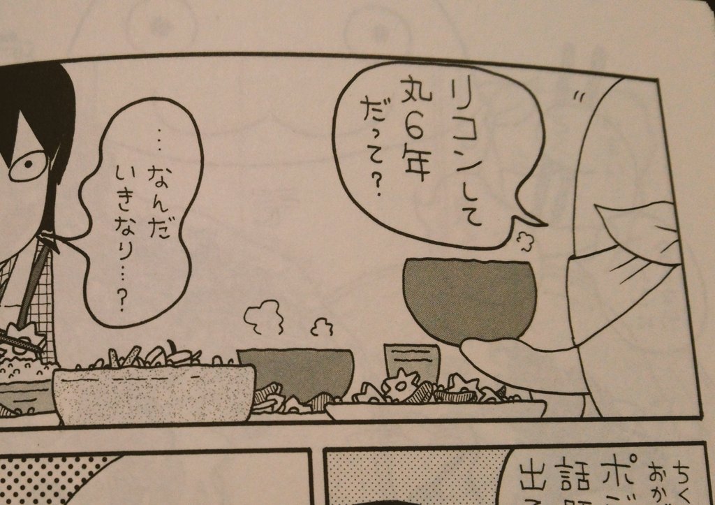 Sayumi 松本英子の 局地的王道食 読了 楽しかった そして 3つのサプライズ 顔が違う 離婚 と言うか結婚してた 民事裁判 こりゃあ読むしかないね Sayumi 松本英子の 局地的王道食 読了 楽しかった そして 3つのサプライズ 顔が違う 離婚 と言うか結婚してた 民事裁判 こりゃあ読むしかないね