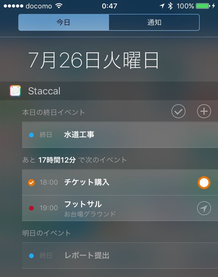 mobileanddesign's tweet photo. Staccalの2.5.0を本日リリースしました。
ウィジェットに翌日の予定が表示されるようになりました。

https://t.co/yFmrK9BxIt https://t.co/pcaOBtp40s
