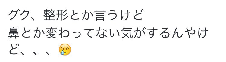 4949usa's tweet photo. 私もグクまだ好きだしペン卒できてない身で言うのも申し訳ないけど、どこ見て言ってるの？それでもグクペン？
グクペンならわかるでしょう、昔の鼻と全然違うの、そのくらい気づいた方がいいよ新規の低脳🌼armyさん https://t.co/dFz6cgAM00