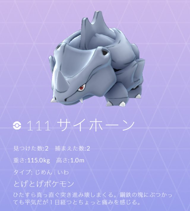 近村望実 カラカラの説明文が切なすぎて泣ける ヤドンとサイホーンの説明文なんて内容ほとんどないのにね ポケモンｇｏ