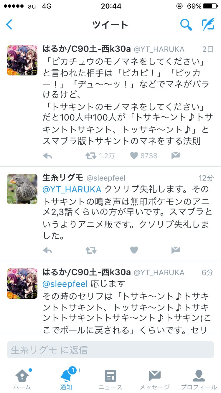 はるか C100日曜東 パ 26b 人は分かり合えるんやなって T Co Irtff23spl Twitter