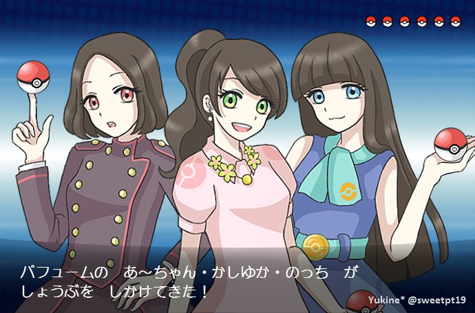 雪音 ポケモントレーナー風perfume バトル画面 Prfm ポケモン