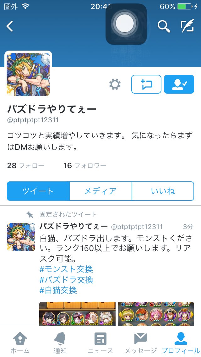 19jwm_'s tweet photo. @ptptptpt12311 この方に安くデータ売ってもらいました！対応も良かったので、詐欺の心配もいりませんでした！ https://t.co/8lqCYUN07r
