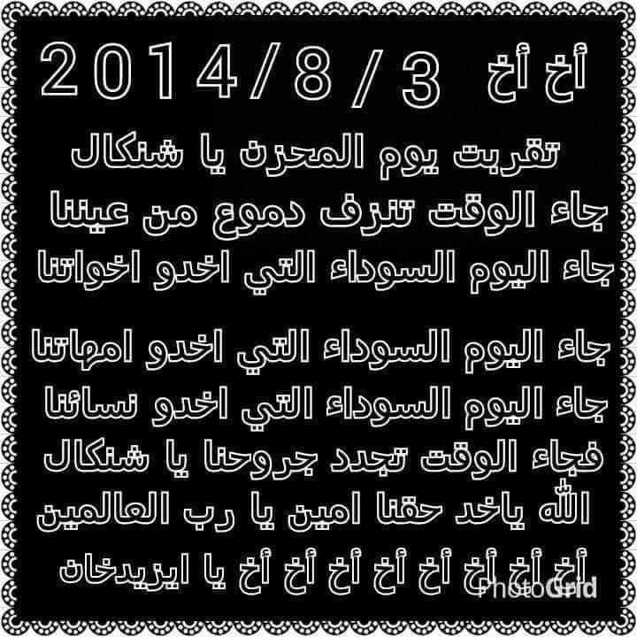 Ibrahim Denay (@beghomaame) on Twitter photo 