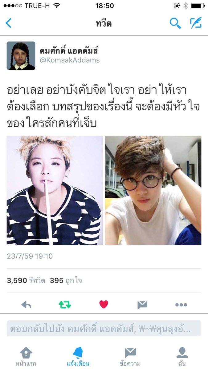 MinstalJen's tweet photo. สงสารหัวใจคมศักดิ์ https://t.co/DyjqpF8iy6