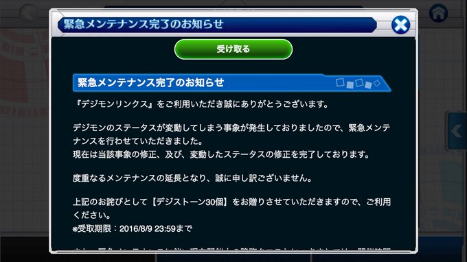 おっとっと デジリンほとんどやってませんさん がハッシュタグ デジモンリンクス をつけたツイート一覧 1 Whotwi グラフィカルtwitter分析