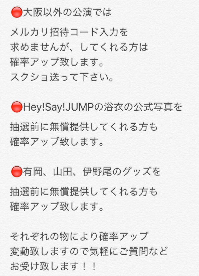 deartorihiki11's tweet photo. Hey!Say!JUMP DEAR
お譲りしたいと思います…

詳しくは画像3枚あるので
ご覧下さい。しっかりお読みに
なってからのRT.リプ.DMを
お待ちしております🙇🏻
#jump_譲 
#jump_チケット https://t.co/6Dm1oCqpga