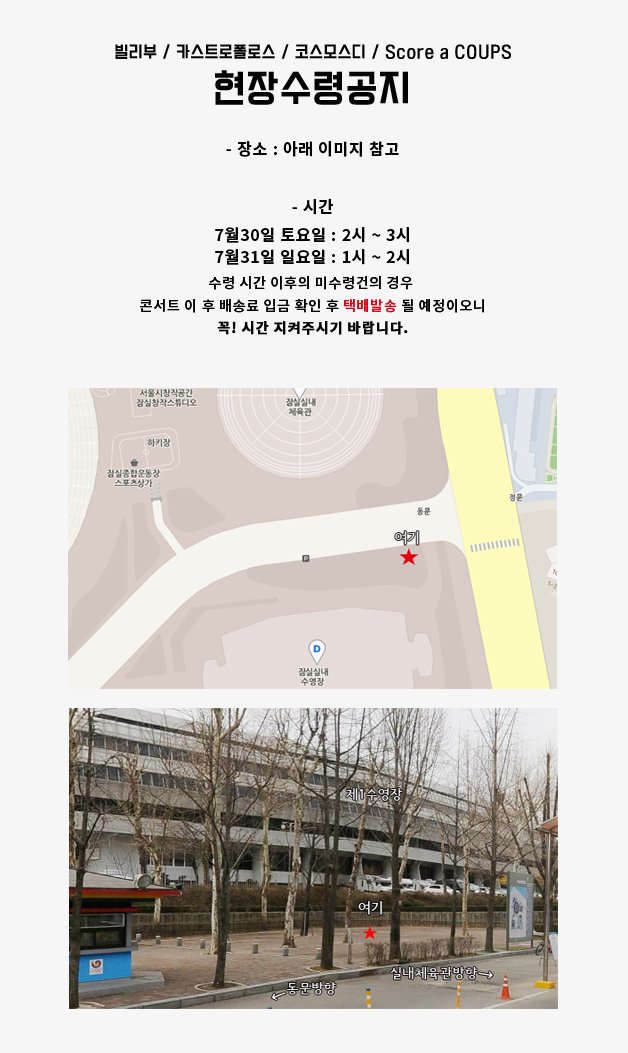 🍦슬로건 현장수령안내
아래이미지를 참고해주세요ㅎ-.ㅎ!!
문의점이 있으신 경우 DM으로 연락부탁드립니다.
✔수령시 연락주신 수령인 및 핸드폰뒷자리확인 후 수령가능
> cfile28.uf.tistory.com/image/21598E4F…