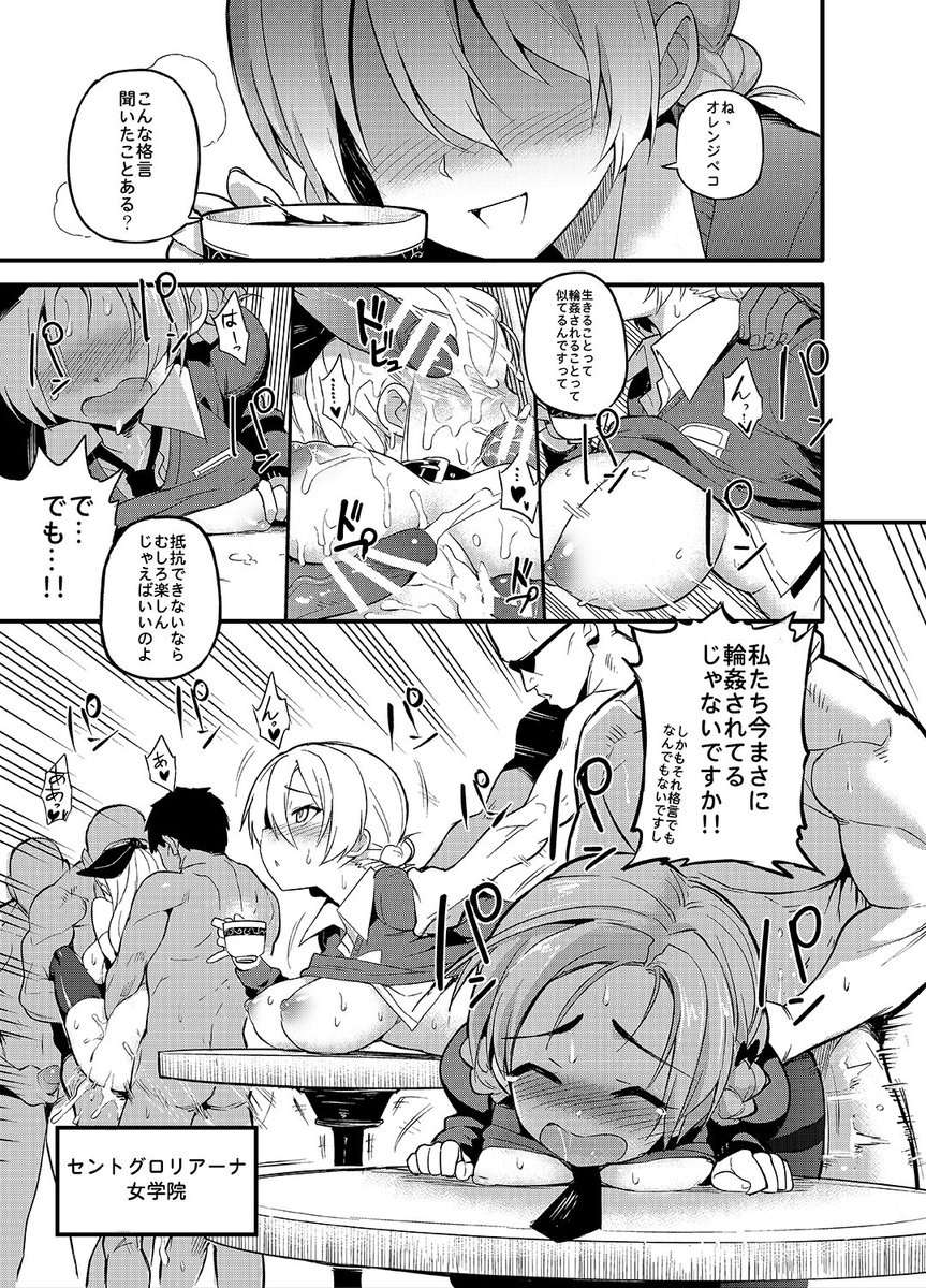 C90新刊!! 『GIRLS und PENISES 』よろしくお願いします!!
【とらのあな】https://t.co/pGLzlNZR8d
【メロンブックス】https://t.co/thVKEyZmop 