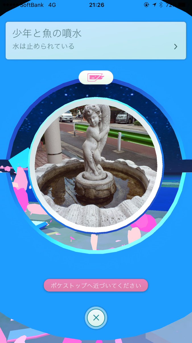ポケストップふざけてんのかグランプリ 50いいね以上まとめ Togetter ポケストップふざけてんのかグランプリ 50いいね以上まとめ Togetter