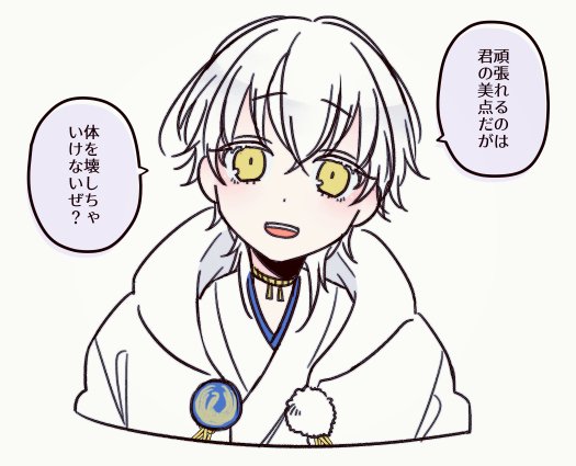 刀がなぐさめてくれるシリーズ お鶴 