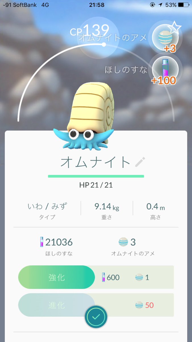 ポケモンgo 激レアポケモンのオムナイト入手場所 生息地情報 水辺が捕獲のチャンス ポケモンgo攻略まとめ速報 ポケモンgo 激レアポケモンのオムナイト入手場所 生息地情報 水辺が捕獲のチャンス ポケモンgo攻略まとめ速報