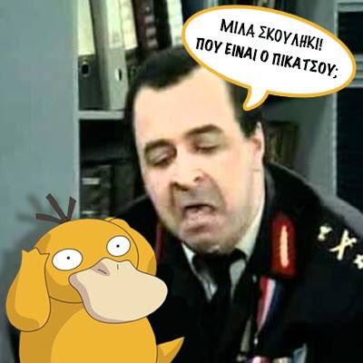 PjUIg5n90A4jUrl's tweet photo. "@MarkoSeferlis: #MarkosSeferlis #PokemonGoGreece https://t.co/JVEtSiJbUr"
