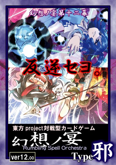 雛札製作委員会 (@hinafuda) / Posts / X