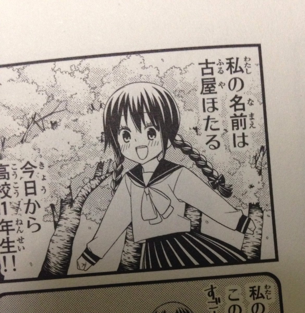 あゝあゝあゝ 