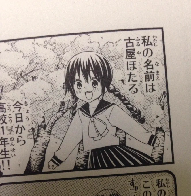 あゝあゝあゝ 