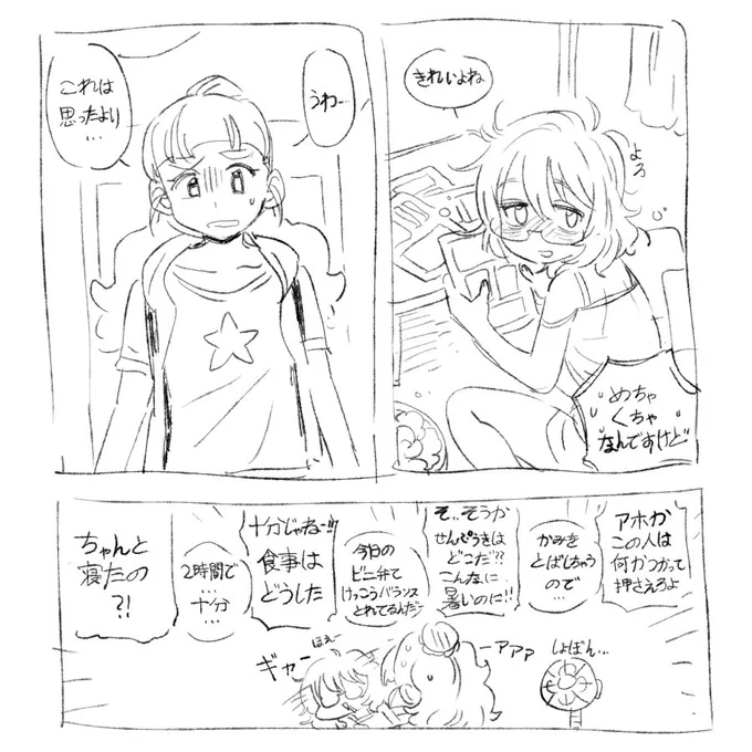 比奈緒(1)

左から右に読めてください😁 