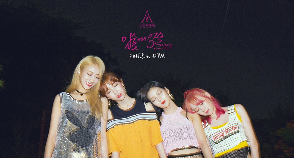 방금 뜬 나인뮤지스 A 티저 사진.jpg | 인스티즈