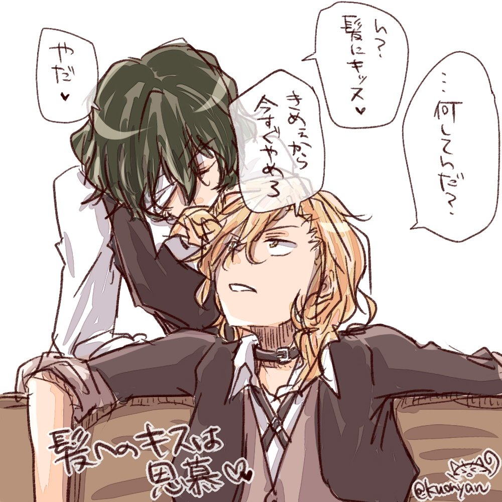 しゅえい En Twitter 上から順にだざにキスさせるか ちゅうやからもさせるか悩み中 しゅえい En Twitter 上から順にだざにキスさせるか ちゅうやからもさせるか悩み中