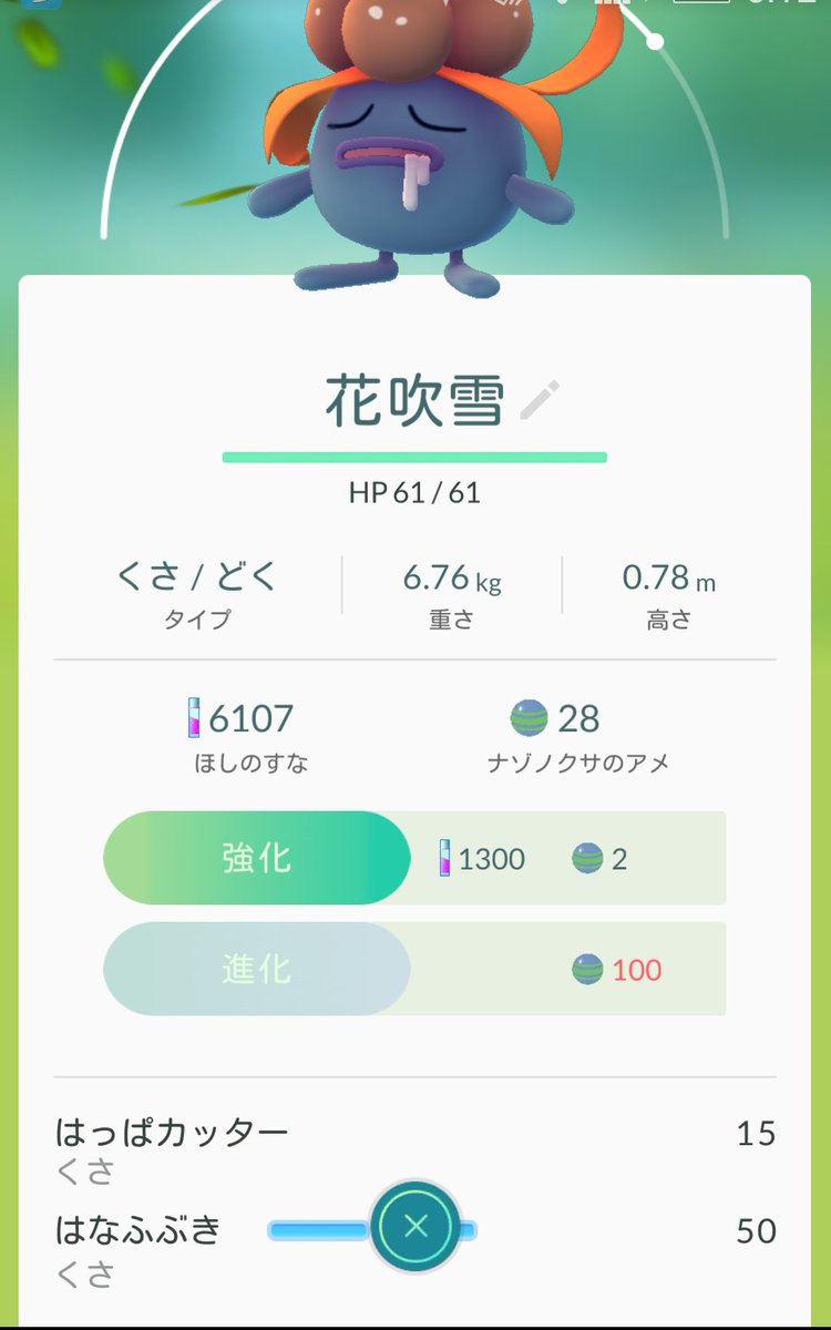 イエモンgo