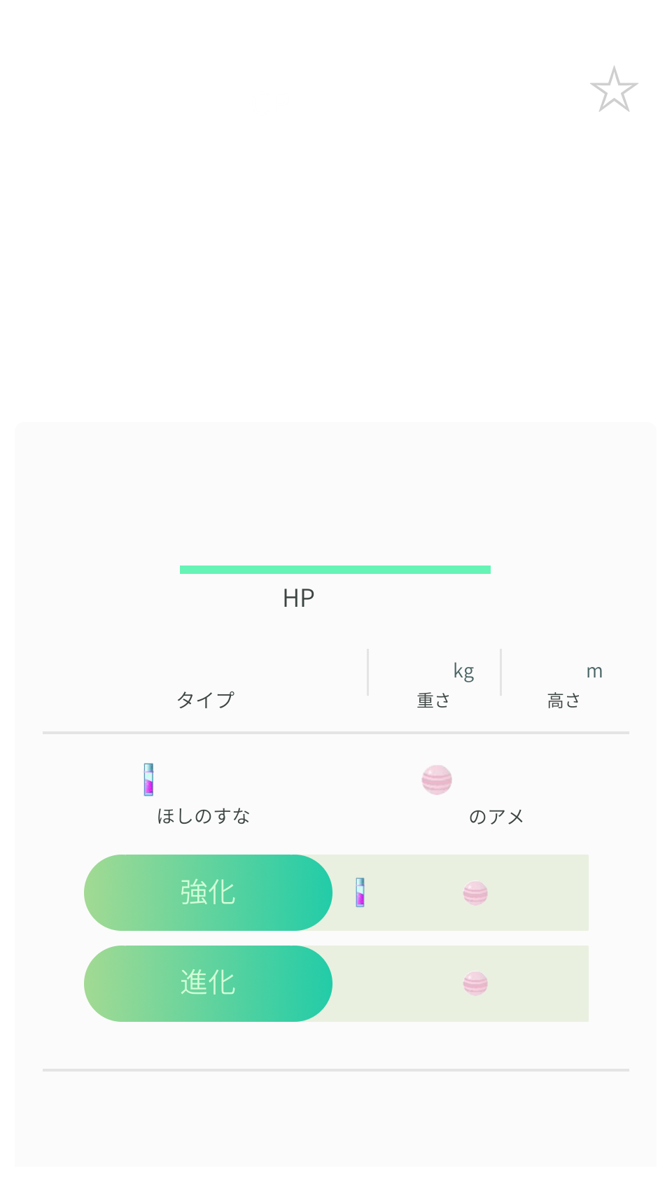 コラ画像素材bot ポケモンgo 図鑑 Cpm Bot T Co Kkkdqnh7zp Twitter