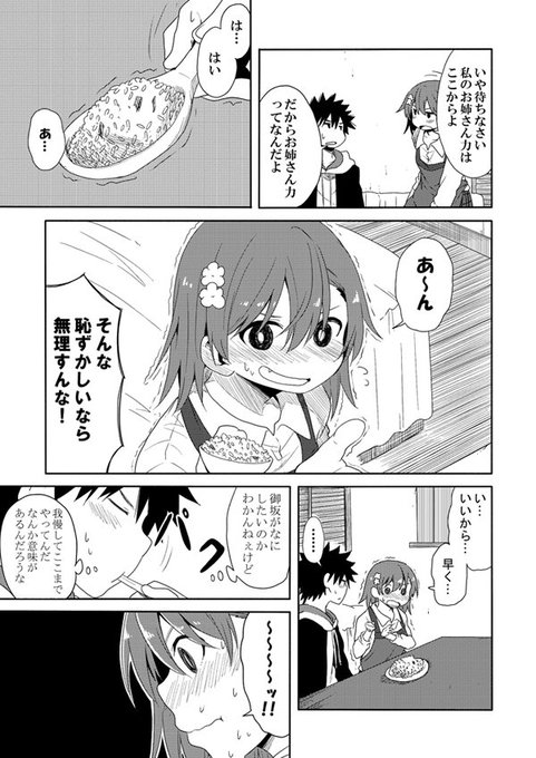 上琴のtwitterイラスト検索結果 古い順 上琴のtwitterイラスト検索結果 古い順