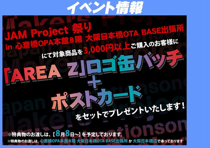 アニメイト大阪日本橋 劇場版 銀魂 The Finalご予約受付中 Animatedenden 16年07月 Page 2 Twilog アニメイト大阪日本橋 劇場版 銀魂 The Finalご予約受付中 Animatedenden 16年07月 Page 2 Twilog