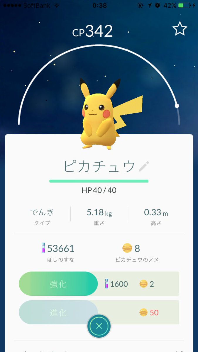 ট ইট র りいた ピカチュウgetしたから鳴き声聞いてみたら育ちゃんで感動した 他のポケモンは電子音なのにピカチュウだけアニメ声って流石ピカ様