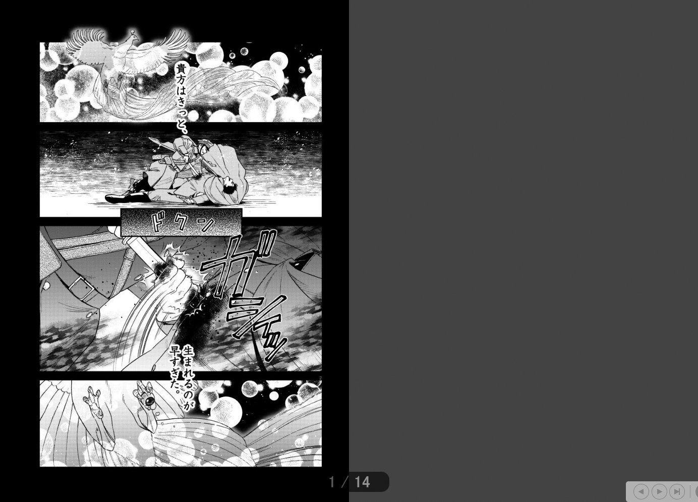 川端新 陰陽師 安倍晴明コミカライズ 神軍のカデット の試し読みが公開されました T Co Fhqjc2ccyp 本日発売の月スピ9月号にも掲載されています 巻中カラーです T Co Itop18gcoc Twitter