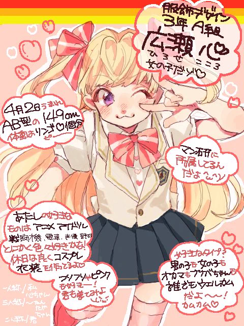 今からでも遅くないはず…!#遅い
服飾3A広瀬心ちゃんです!《https://t.co/pV5TxCqxt8 》ハードコアなオタク、趣味はアイドルの追っかけとコスプレな149cmです!
#第三回フェスもお疲れ様でした音羽フォロー祭 