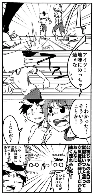ハコ女子 その46
#ハコ女子 
