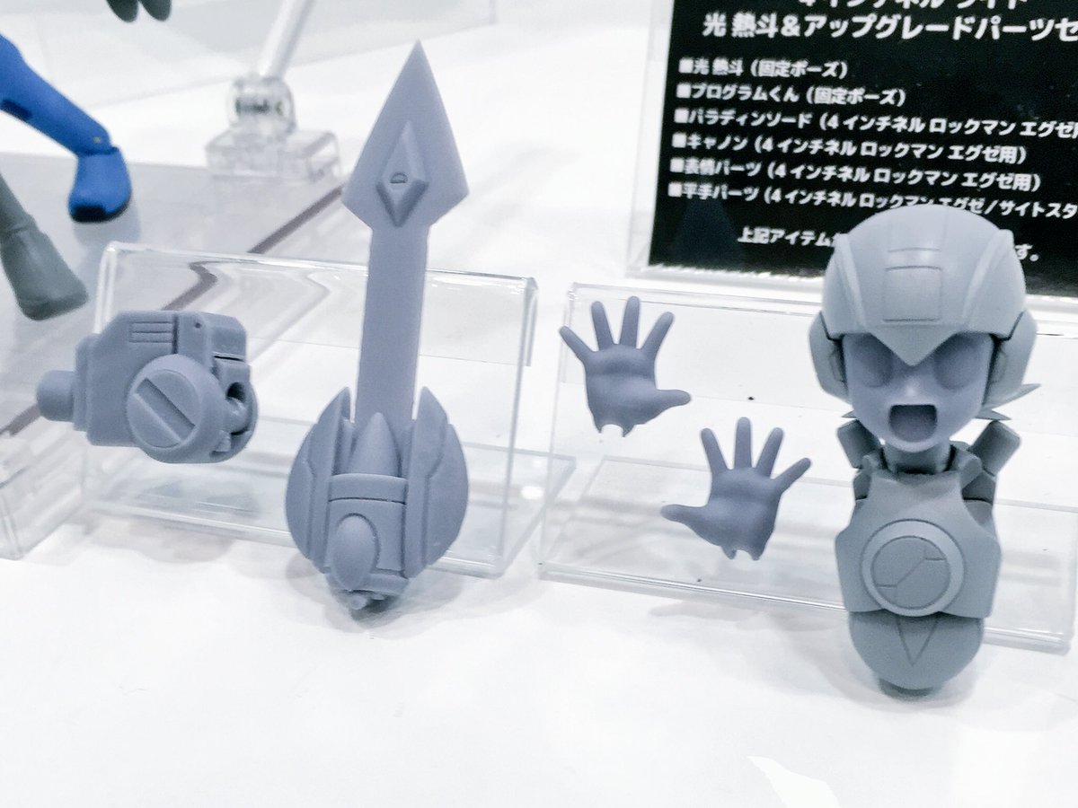 限定W特典付属 4インチネルLite ロックマン エグゼ 光熱斗