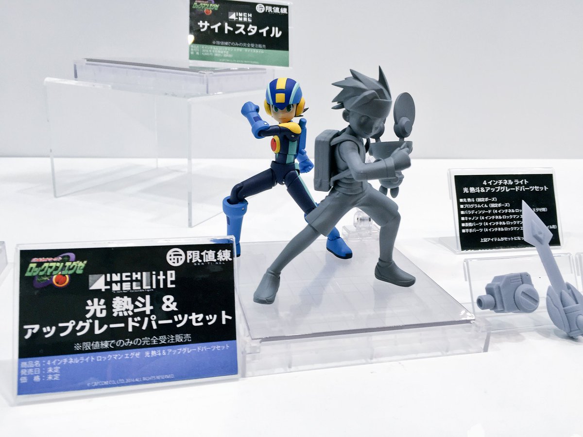 4インチネル ロックマンエグゼ 光熱斗 セット 【公式通販】