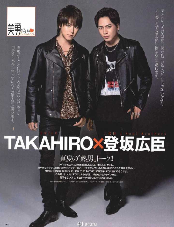 美人百花 Baila 16年8月号 Takahiro 登坂广臣cr On Pic