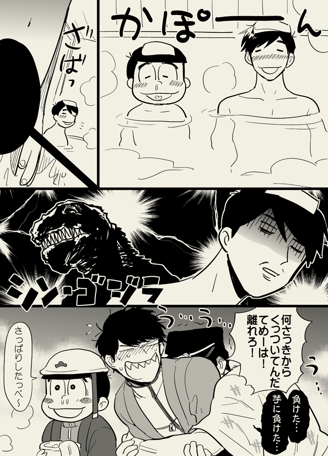 芋様は次男派生1でかい・・間違いない・・(書白・芋白)設定このへん→ https://t.co/Q5ID5fgeCc 