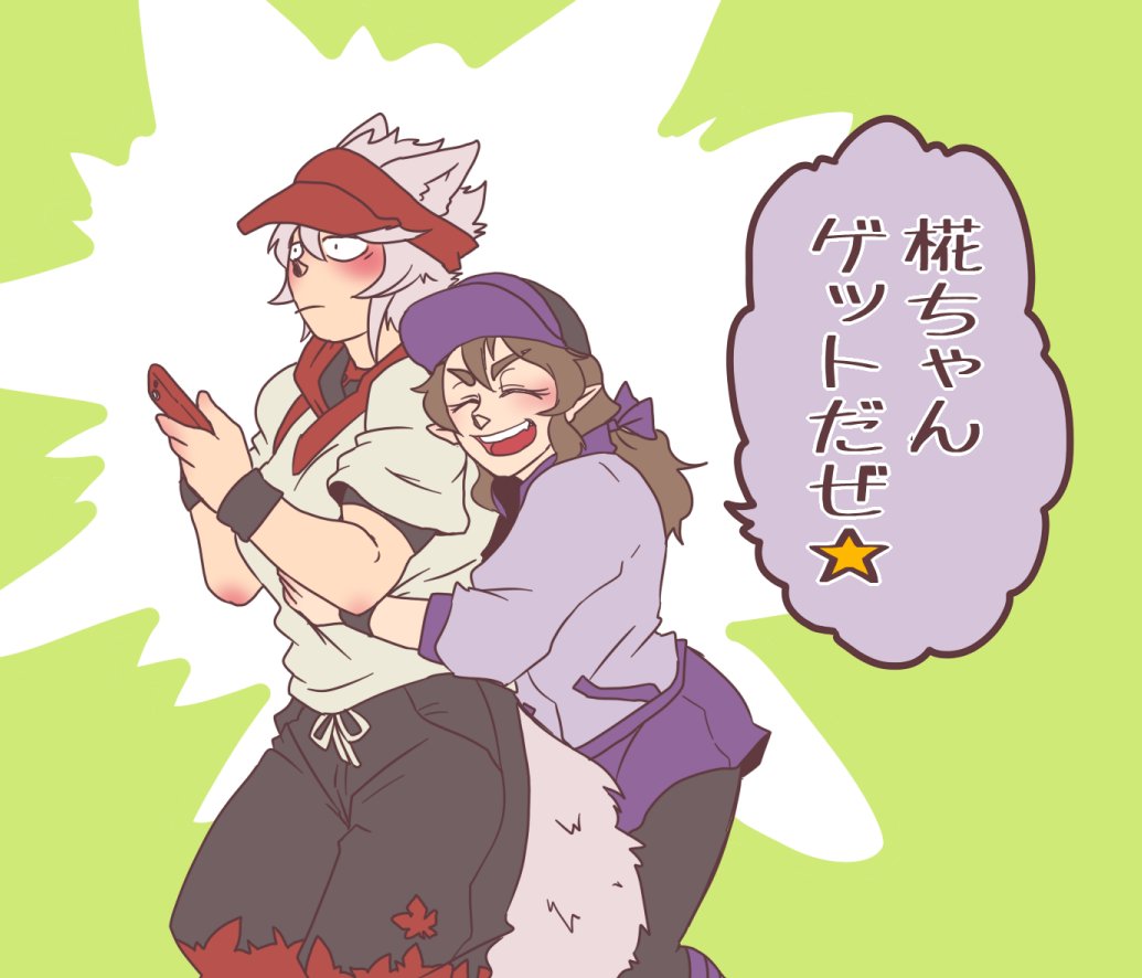 はたもみGO!