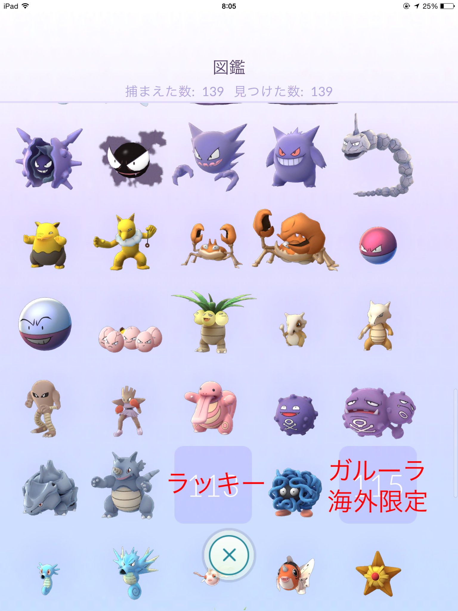 Kaile Takpokemon おめでとうございます ポケモンgo図鑑完成者で集まって話し合いとかしたら楽しいかもしれませんね Twitter