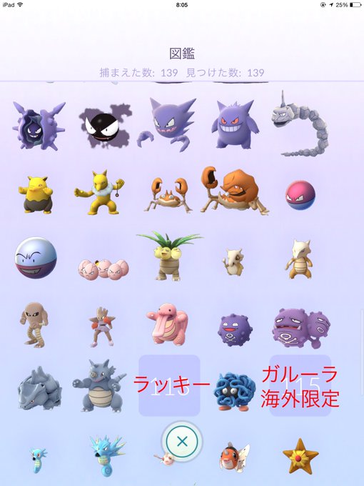 ポケモンgo 日本国内 図鑑142種類コンプリート した猛者が続々と誕生 早すぎwwwww ポケモンgo攻略まとめ速報