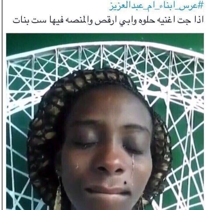 ssoomsms's tweet photo. #عرس_ابناء_ام_عبدالعزيز https://t.co/RpfTDxf0KS
