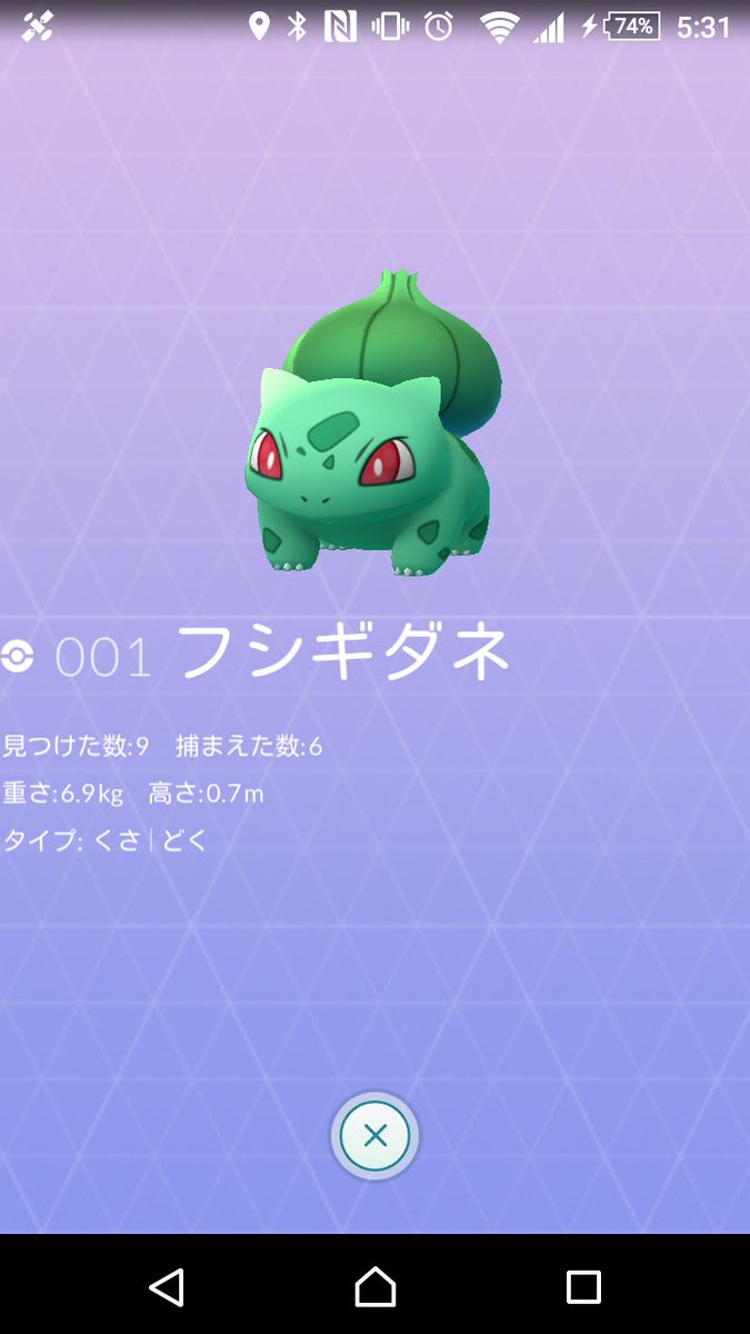ChCUBO's tweet photo. ついでに言えば、図鑑の一覧表示は見えるけど、個別に表示させると勝手に左にスクロール？されてしまって、どれを選んでもスラスラってフシギダネになってしまうのが困る。Android版だけ？ #ポケモンGO #バグ https://t.co/x6ZjODaTa1